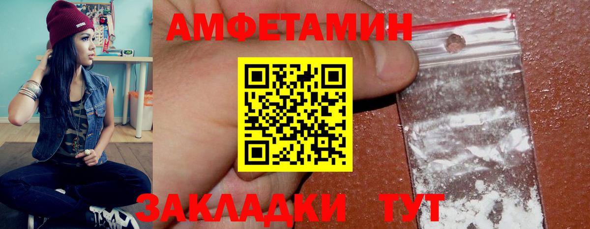АМФ  АМФ 97%  Вход с VPN  Железногорск 