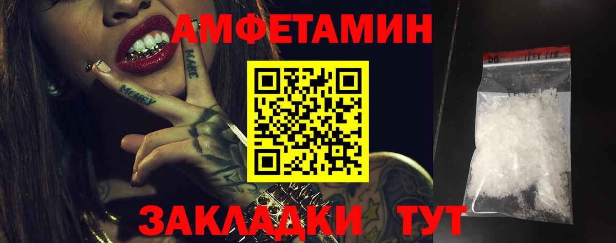 АМФ Premium Железногорск