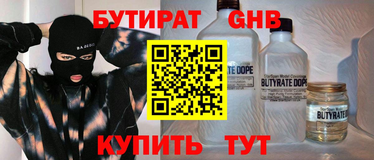 БУТИРАТ оксана  БУТИРАТ  Железногорск  Вход с VPN 