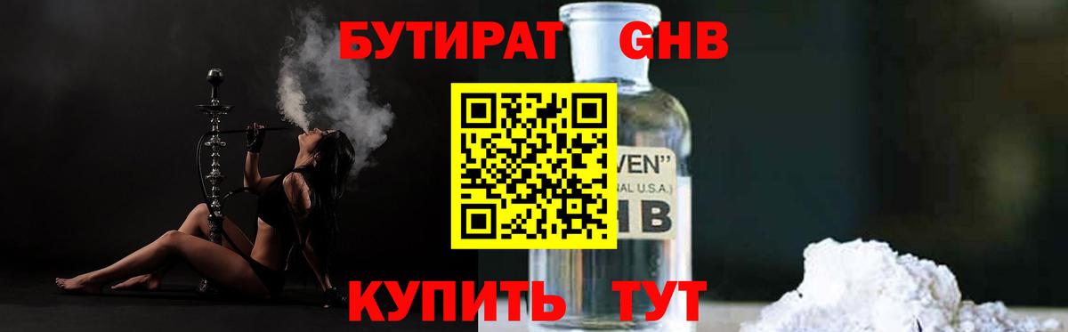Конопля  МАРИХУАНА  НБОМе  Кокаин  ЭКСТАЗИ  ГАШ  Мефедрон   Железногорск  Вход с VPN 
