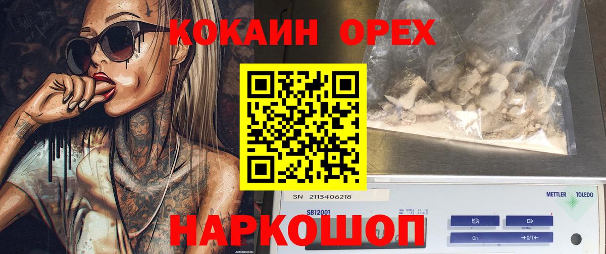 Кокаин 97%  Вход с VPN  Кокаин  Железногорск  Cocaine FishScale 