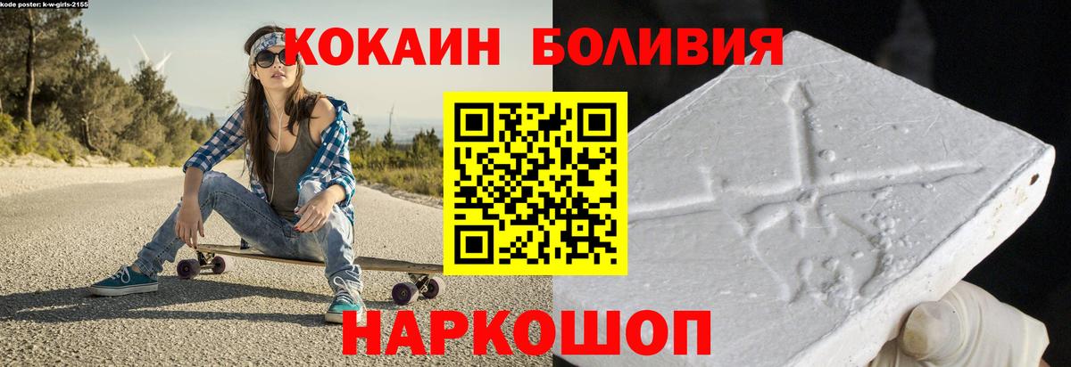 Cocaine Боливия Железногорск