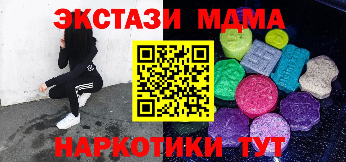 Железногорск  Экстази 280мг  shop Telegram  Вход с VPN  ЭКСТАЗИ louis Vuitton  Экстази 