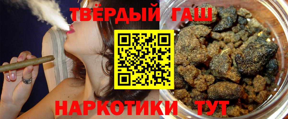 Железногорск  ГАШ  Вход с VPN  ГАШ хэш  ГАШ VHQ 
