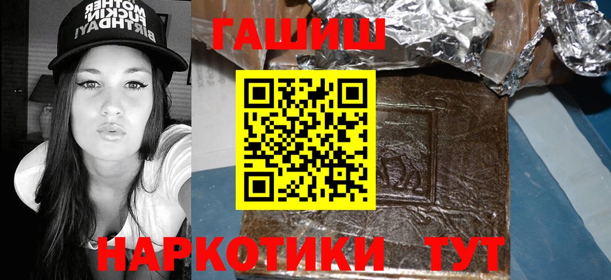 Гашиш 40% ТГК Железногорск