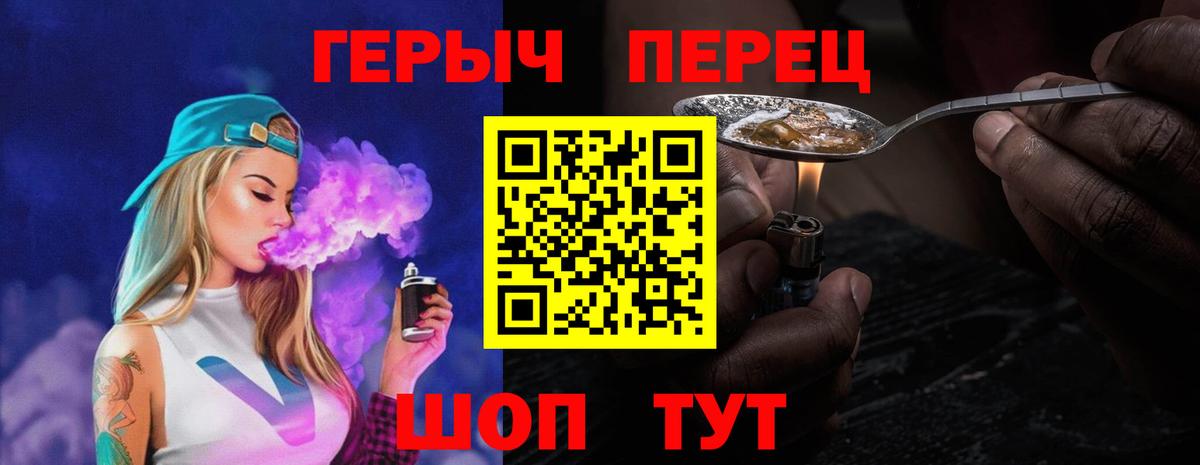 Железногорск  ГЕРОИН хмурый  Вход с VPN 
