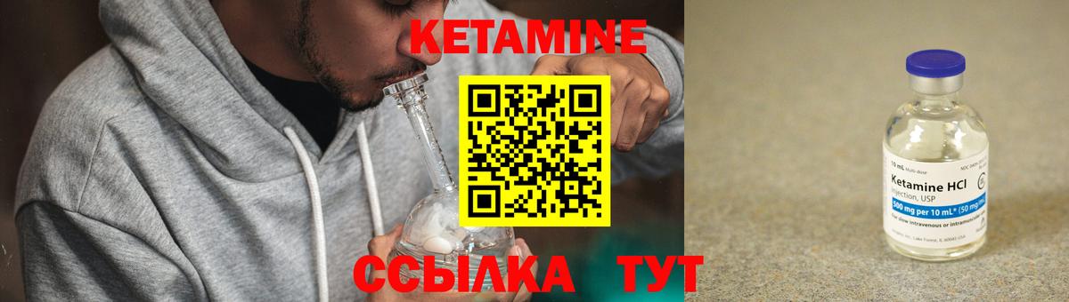 Железногорск  КЕТАМИН VHQ  Вход с VPN 