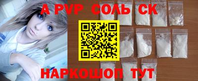 apvp Балаково