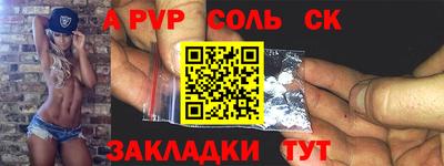 apvp Балаково