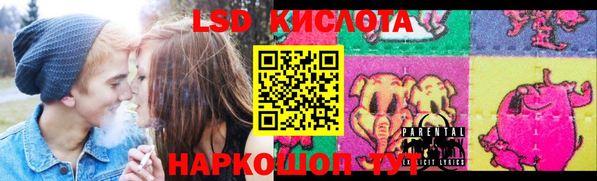 Лсд 25 экстази ecstasy  LSD-25 экстази кислота  Вход с VPN  Железногорск 