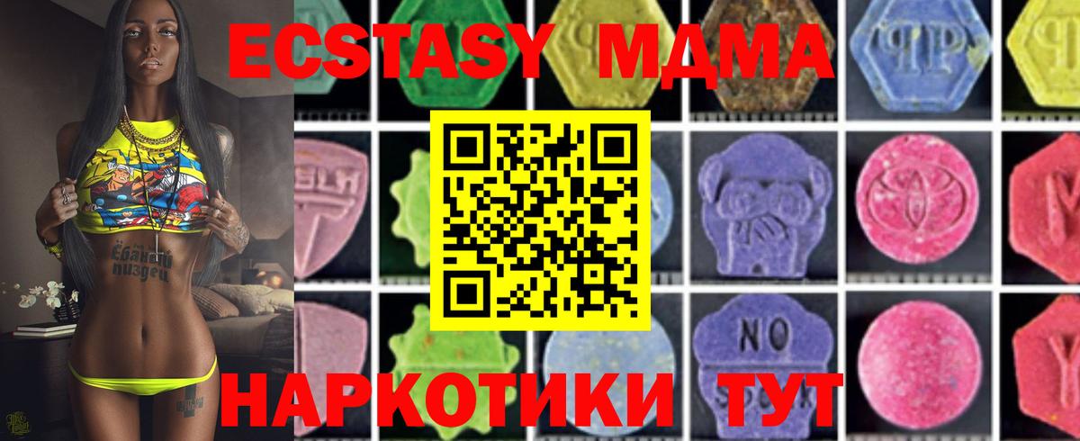 Железногорск  MDMA crystal  MDMA Molly  Вход с VPN 
