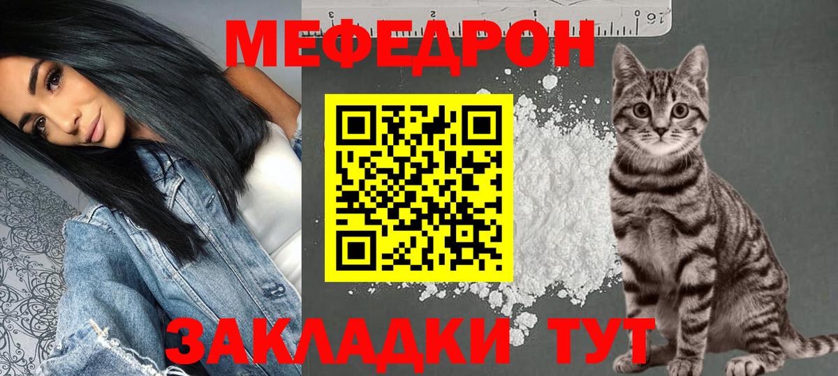 Железногорск  МЯУ-МЯУ  MEGA ссылка  Вход с VPN  МЯУ-МЯУ mephedrone  Мефедрон 
