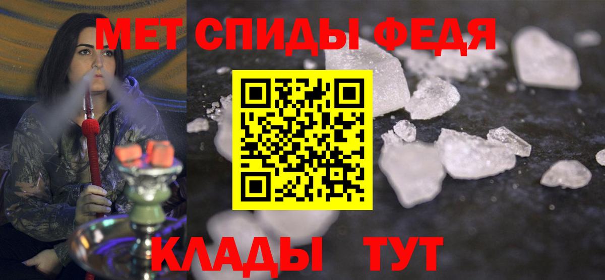МЕТАМФЕТАМИН винт  Вход с VPN  Железногорск 