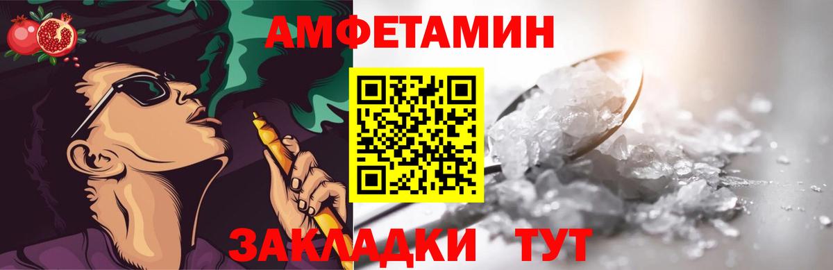 Метамфетамин кристалл Железногорск