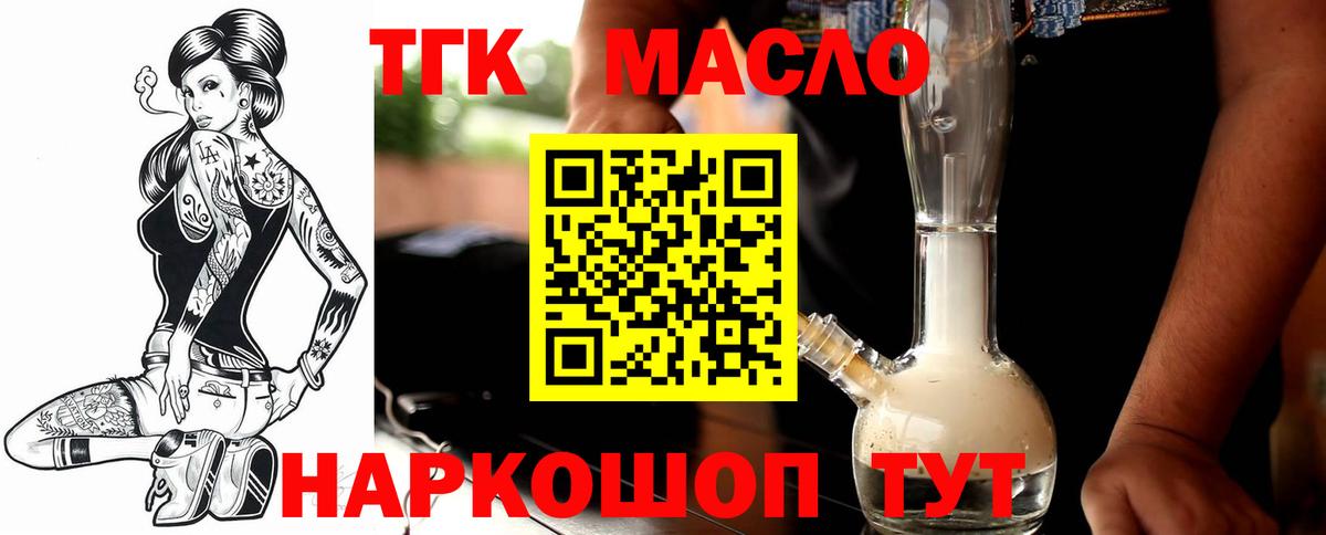 Железногорск  ТГК вейп  Вход с VPN 