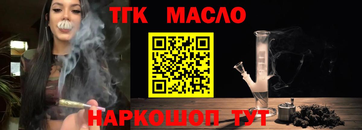 Дистиллят ТГК вейп Железногорск