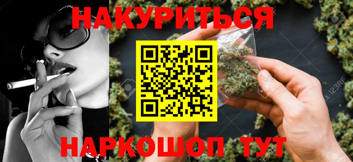 Марихуана THC 21% Железногорск