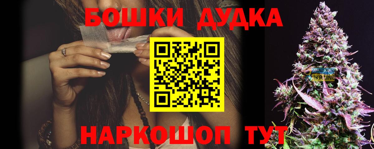 Конопля конопля  Вход с VPN  Железногорск  Бошки Шишки сатива  Канабис SATIVA & INDICA  Шишки марихуана Bruce Banner 